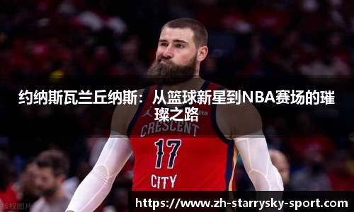 星空体育下载