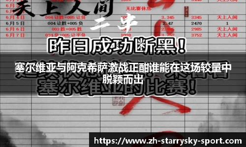 星空体育